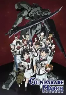 ガンパレード・マーチ -新たなる行軍歌- cover image