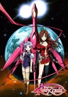 キディ・グレイド cover image