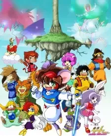 十二戦支 爆烈エトレンジャー cover image