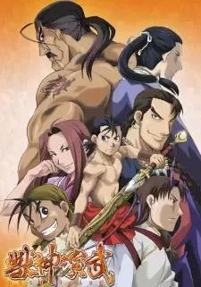 獣神演武 - HERO TALES - cover image