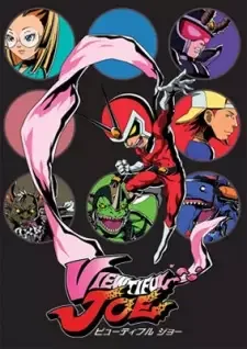 ビューティフル ジョー cover image