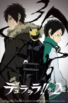 デュラララ!!×２ 転 cover image
