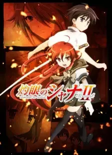 灼眼のシャナII –Second– cover image