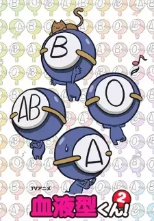 血液型くん！2 cover image