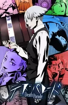 デス・パレード cover image