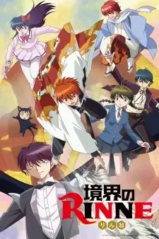 境界のRINNE cover image