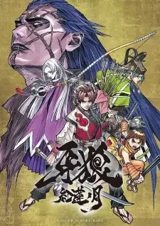 GARO 紅蓮ノ月 cover image