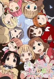 てさぐれ！部活もの すぴんおふ プルプルんシャルムと遊ぼう cover image