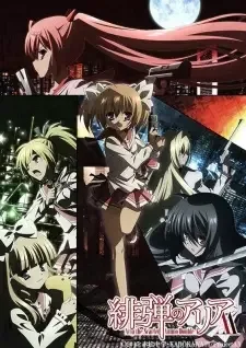 緋弾のアリアAA(ダブルエー) cover image