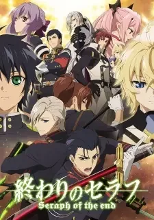 終わりのセラフ 名古屋決戦編 cover image