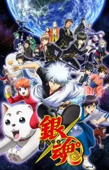 銀魂° cover image