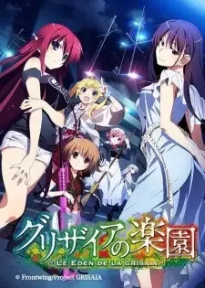 グリザイアの楽園 cover image