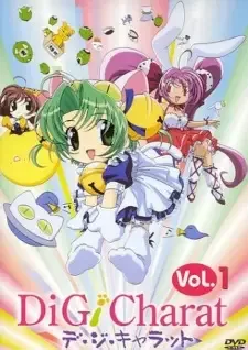 デ・ジ･キャラット cover image