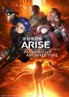 攻殻機動隊 ARISE ALTERNATIVE ARCHITECTURE cover image