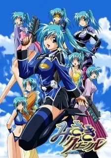 みさきクロニクル 〜ダイバージェンス・イヴ〜 cover image
