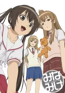 みなみけ cover image