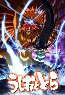 うしおととら cover image