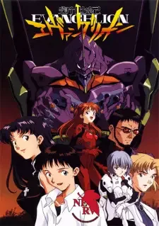 新世紀エヴァンゲリオン cover image