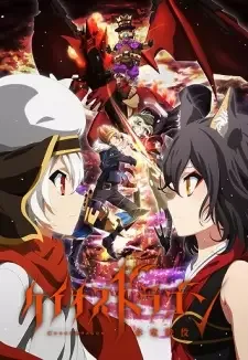 ケイオスドラゴン 赤竜戦役 cover image