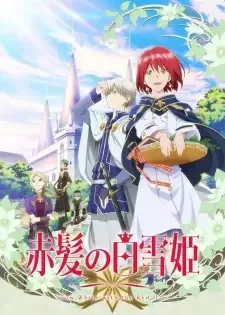赤髪の白雪姫 cover image