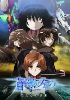 蒼穹のファフナー Dead Aggressor EXODUS cover image