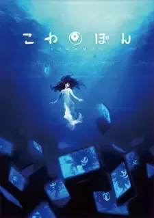 こわぼん cover image