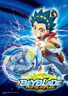 ベイブレードバースト cover image