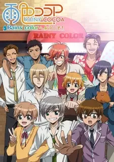 雨色ココア Rainy colorへようこそ! cover image