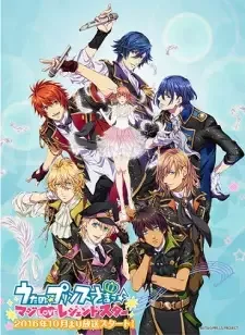 うたの☆プリンスさまっ♪マジLOVE レジェンドスター cover image