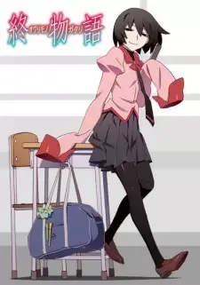 終物語 cover image
