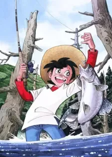 釣りキチ三平 cover image