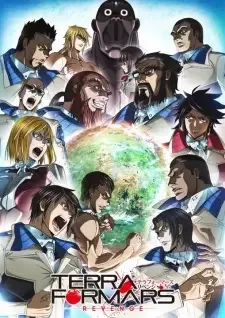 テラフォーマーズ リベンジ cover image