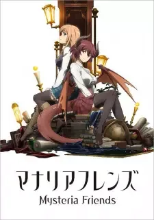 マナリアフレンズ cover image