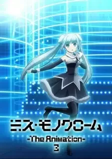 ミス・モノクローム -The Animation- 3 cover image