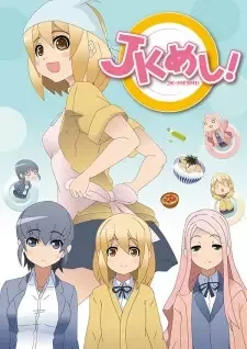 JKめし! cover image