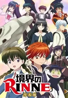 境界のRINNE cover image