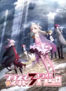 Fate/kaleid liner プリズマ☆イリヤ 3rei!! cover image