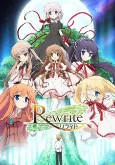リライト cover image