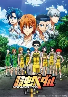 弱虫ペダル NEW GENERATION cover image