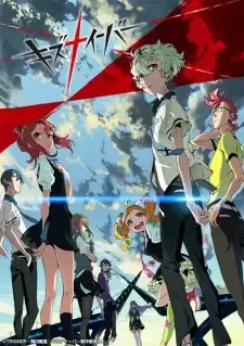 キズナイーバー cover image