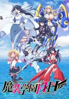 魔装学園H×H cover image