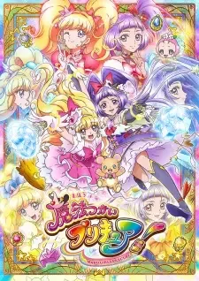 魔法つかいプリキュア！ cover image