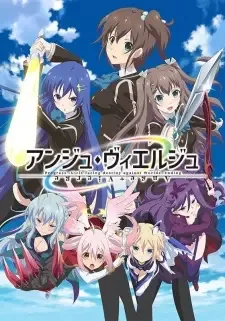 アンジュ・ヴィエルジュ cover image