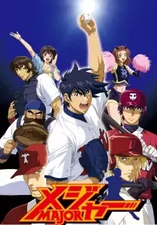 メジャー (第4シリーズ) cover image
