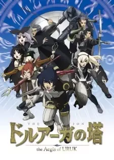 ドルアーガの塔 〜the Aegis of URUK〜 cover image