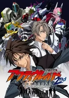 アクティヴレイド　－機動強襲室第八係－ 2nd cover image