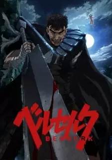 ベルセルク cover image