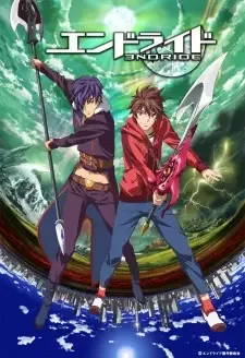エンドライド cover image