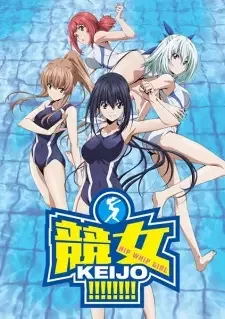 競女!!!!!!!! cover image