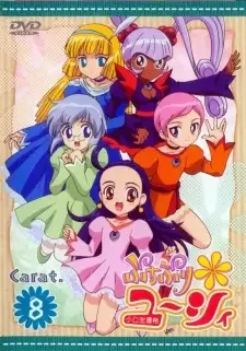 ぷちぷり*ユーシィ cover image